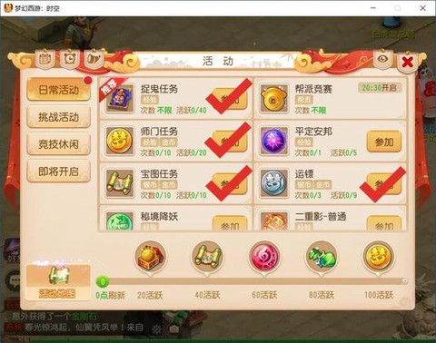 梦幻西游69每天做什么[图2]