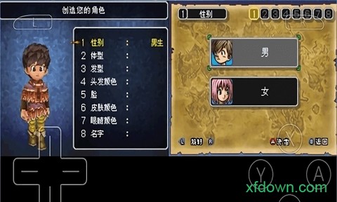 勇者斗恶龙9图4