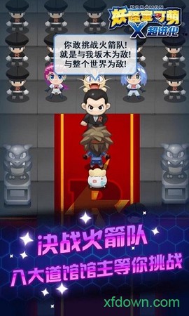 妖怪宝可萌图1