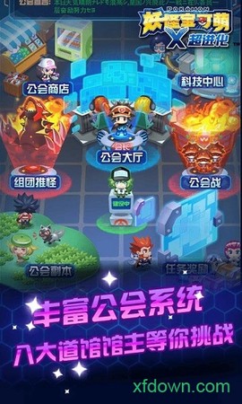 妖怪宝可萌图2