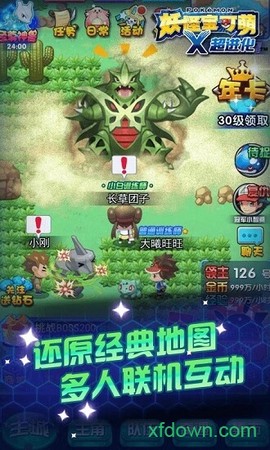 妖怪宝可萌图3