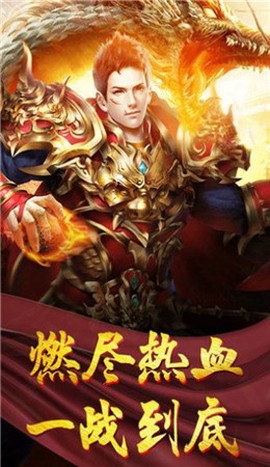 超变传奇图1