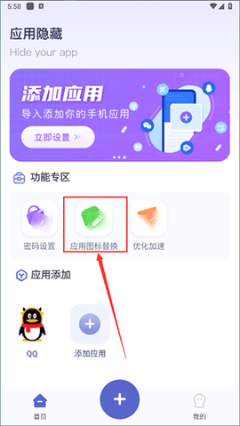 隐藏应用计算器[图3]