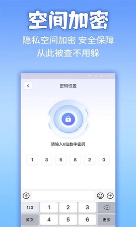 隐藏应用计算器[图4]