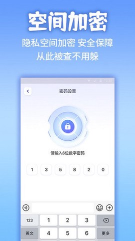 隐藏应用计算器图1