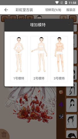 彩虹堂换装[图3]