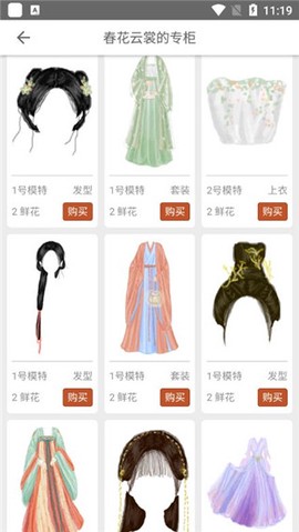 彩虹堂换装图3