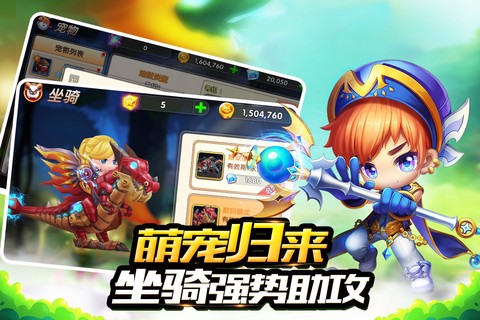 冒险王ol图1