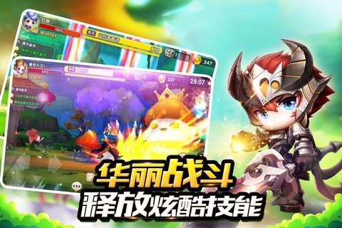 冒险王ol图2