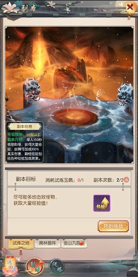 热血神剑之刀剑演武[图3]
