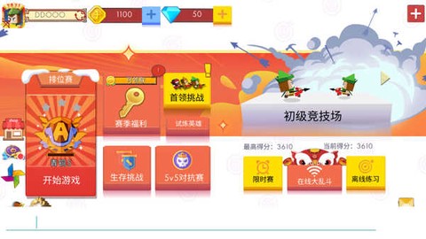 王者弓箭手作战[图3]