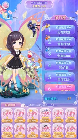 小花仙精灵之翼[图3]