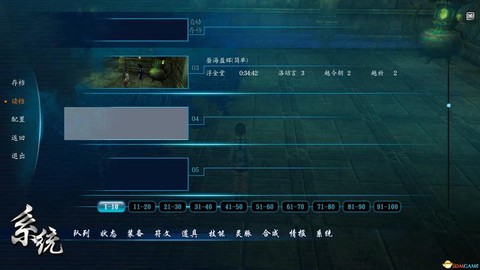 仙剑奇侠传怎么存档