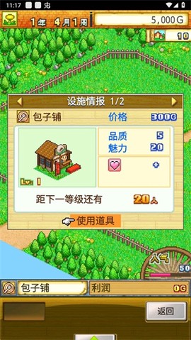 冒险迷宫村[图2]