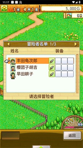 冒险迷宫村图2
