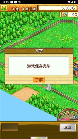 冒险迷宫村图3