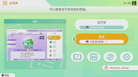 home怎么传宝可梦[图1]