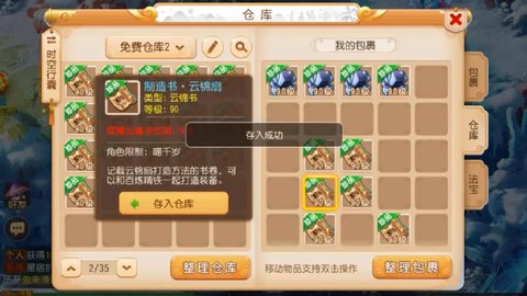 梦幻西游的仙玉有什么用