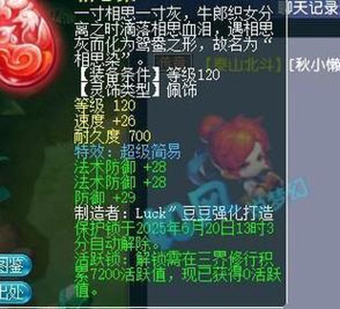 梦幻西游的仙玉有什么用[图1]