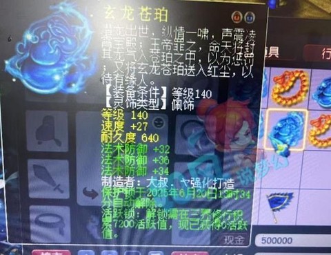 梦幻西游的仙玉有什么用[图2]
