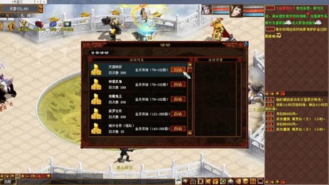 大话西游2怎么升级[图2]