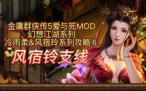 金庸群侠传5如何学文