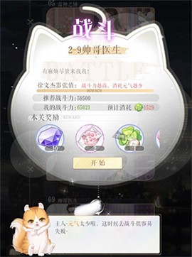 甜甜的你图5