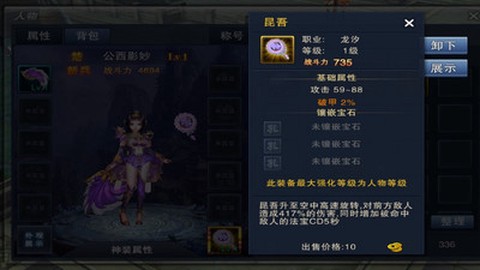 天子手游图3