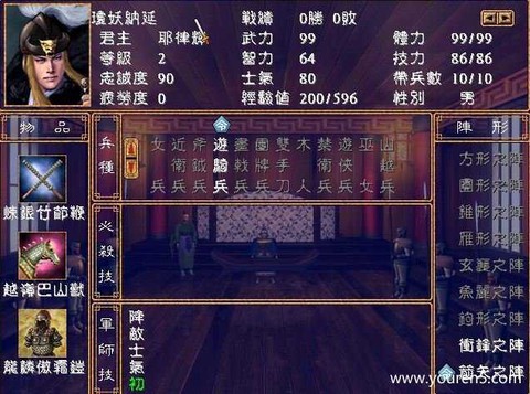 水浒无双图1