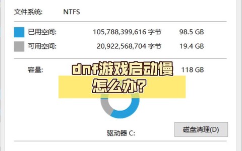 进dnf慢是什么原因[图2]
