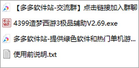 造梦西游3修改[图1]