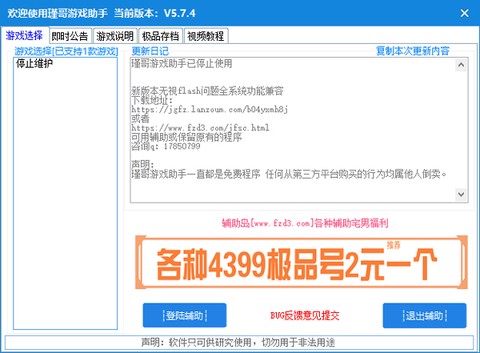 造梦西游3修改图4