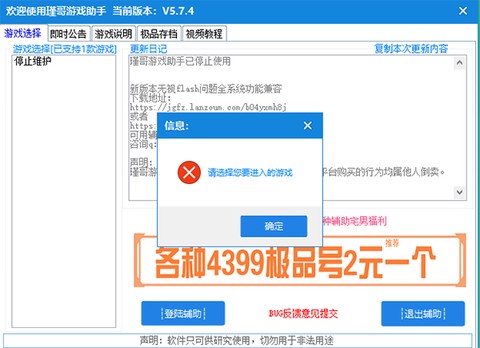 造梦西游3修改图5
