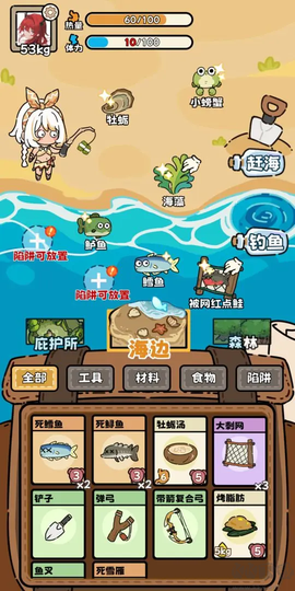荒野求生手机游戏图1