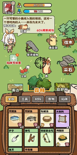 荒野求生手机游戏图2