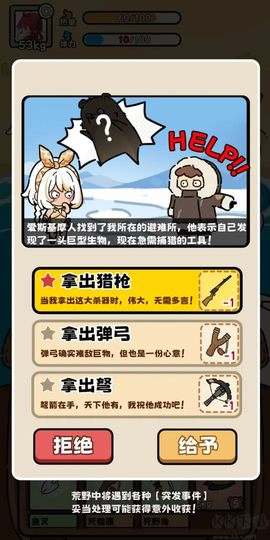 荒野求生手机游戏图3