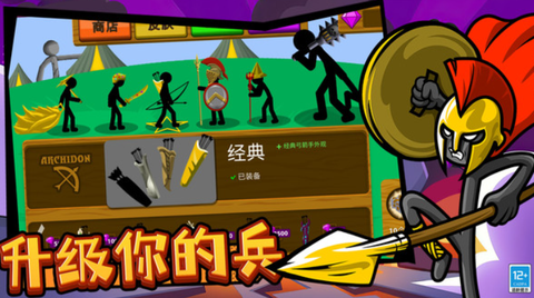 火柴人世界图2