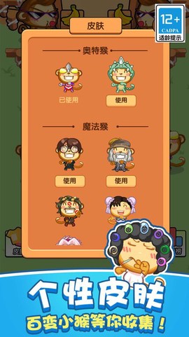 猴子模拟器[图1]