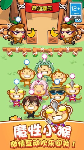 猴子模拟器[图2]