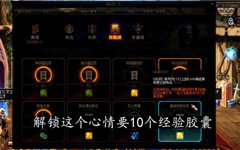 dnf成长胶囊怎么领取