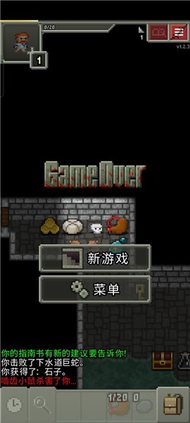 破碎地牢图2