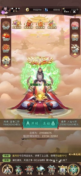 逍遥修仙[图1]