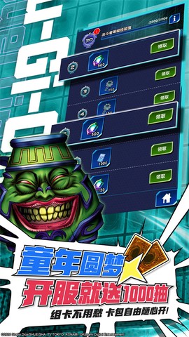 游戏王游戏图2