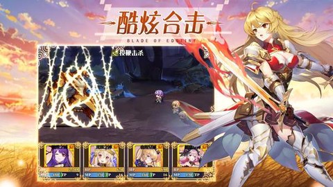 命运之刃[图1]