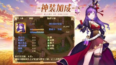 命运之刃图2
