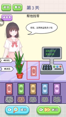 我要当首富[图3]