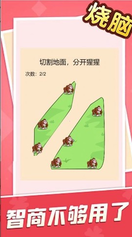 脑洞乱斗图3