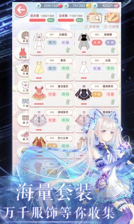 奇迹暖暖正版图2