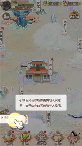 灵兽养成物语[图4]