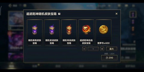英雄联盟宝箱怎么获得[图1]